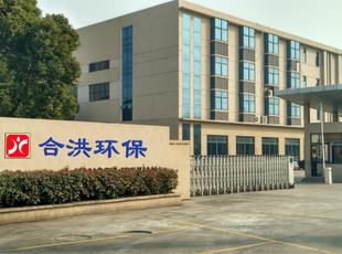 江苏合洪环保科技 科技赋能绿色未来