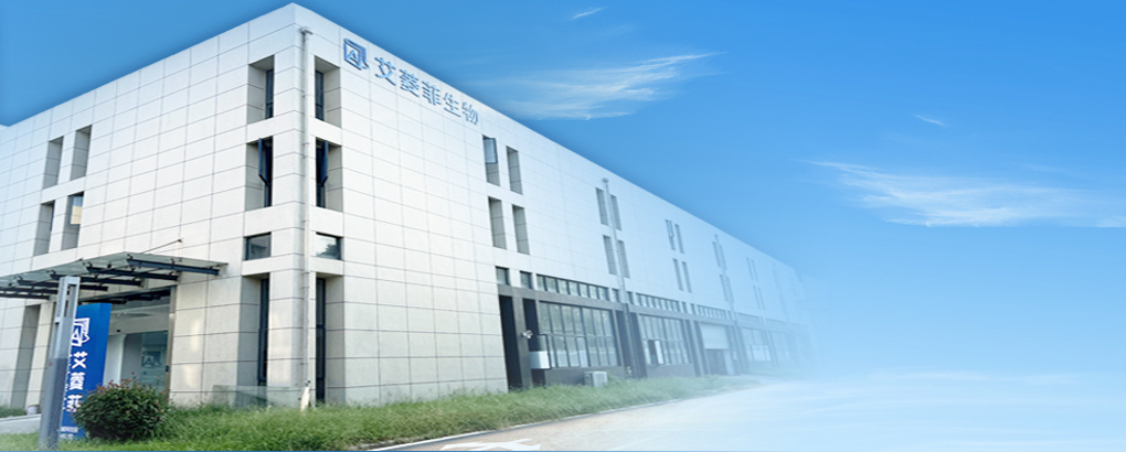 江苏艾菱菲生物科技 引领江苏科技创新的生物医药先锋